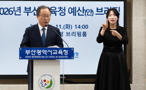 AI·디지털 학습환경 집중 지원… ‘맞춤 교육’에 5815억 편성 [2026년도 예산안 편성]
