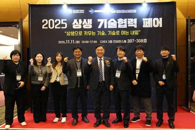 중소기업기술정보진흥원(기정원)은 중소벤처기업부 및 중소기업·농어업협력재단과 함께 11월 11일 서울 코엑스에서 ‘2025 상생 기술협력 페어’를 공동 개최했다. 기정원 제공