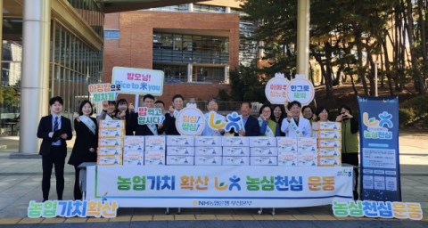 NH농협은행 부산본부-동남권원자력의학원, 아침밥 먹기 캠페인 실시