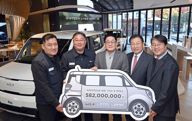 기아 국내사업본부 노사가 ‘2025년 노사 합동 사랑나누기 기부’를 통해 차량과 장학금 전달식을 갖고 있다. 기아 제공