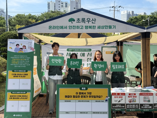 아동을 대상으로 벌어지는 디지털 범죄의 위험성은 날로 높아지고 있지만, 이를 규제할 제도는 실효성이 낮다는 지적이 나온다. 사진은 초록우산 부산지역본부가 지난 5월 부산 남구에서 안전한 온라인 환경 조성을 위해 진행한 캠페인 ‘두근두근 아이사랑페스티벌’ 모습. 초록우산 부산지역본부 제공