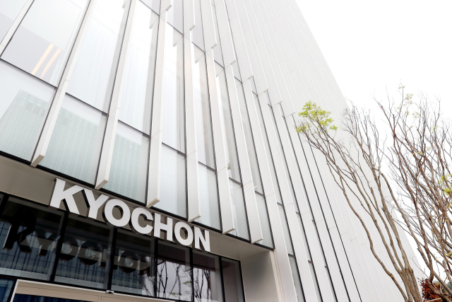 교촌그룹 판교사옥. 교촌에프앤비 제공