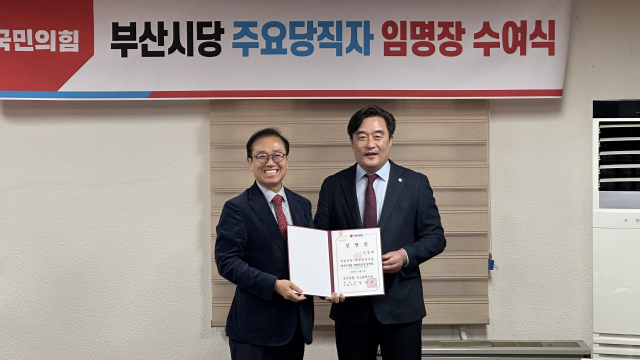 국민의힘 부산시당은 지난 7일 시당에서 김광회(왼쪽) 행복연구원 부원장 등의 주요 당직자 임명장 수여식을 진행했다. 국민의힘 부산시당 제공