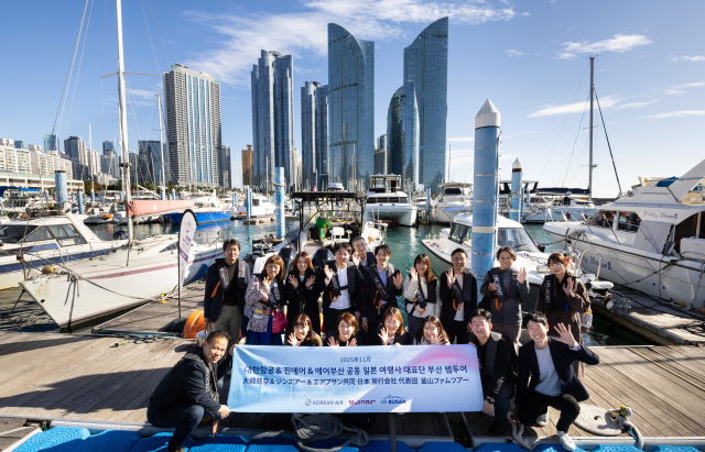 대한항공은 이달 10일부터 12일까지 사흘간 부산 일원에서 일본 주요 여행사 실무자를 초청해 지역 관광 자원을 홍보하는 ‘부산 팸투어(FAM tour)’를 진행했다. 사진은 해운대 부산요트경기장을 방문한 팸투어 참가자들이 기념 촬영을 하는 모습. 대한항공 제공