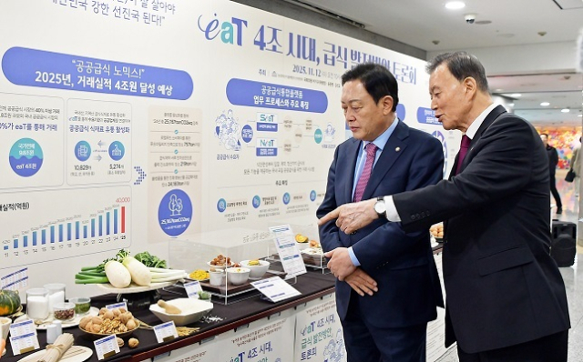 aT 홍문표 사장이 12일 국회의원회관에서 열린 ‘공공급식통합플랫폼(eaT) 4조원 시대, 급식 발전방안’ 국회 토론회에서 급식 식재료를 살펴보고 있다. aT 제공