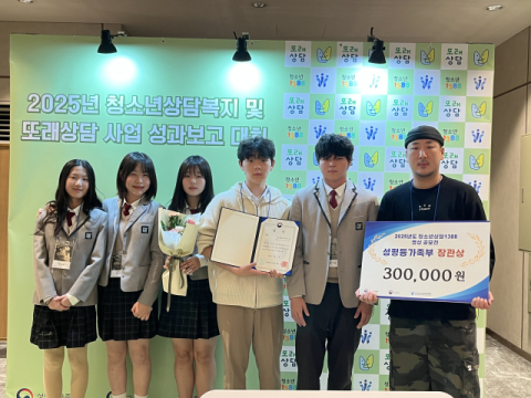 한국청소년상담복지개발원, ‘상담 친화력’ 높인 청소년상담1388 공모전 성료