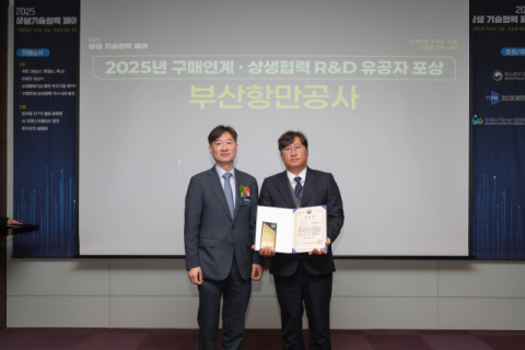 표창장을 받은 부산항만공사 연정흠 연구개발부장.