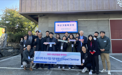 부산여대 RISE 사업단, 사회공헌 우수기업 방문