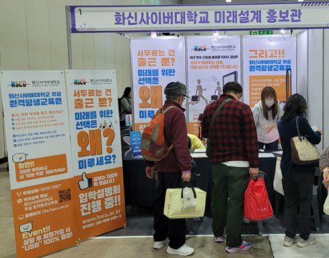 화신사이버대학교·부설 원격평생교육원, 부산평생학습주간 행사 참여