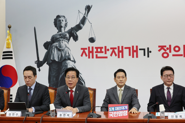 국민의힘 송언석 원내대표가 13일 서울 여의도 국회에서 열린 최고위원회의에서 발언하고 있다. 연합뉴스