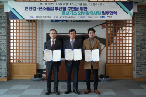 왼쪽부터 BNMT 천호진 대표, BPA 송상근 사장, 인터지스중앙부두 정광식 대표.