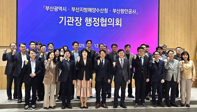 지난 13일 부산항 관련 3개 기관장 행정협의회에서 부산시, 부산지방해양수산청, 부산항만공사 관계자들이 화이팅을 외치고 있다. 이호진 기자