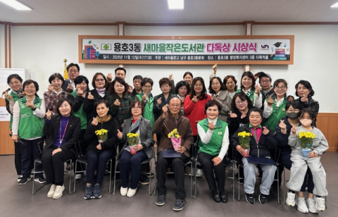 남구 용호3동 새마을문고, ‘2025년 다독상 시상식’ 개최