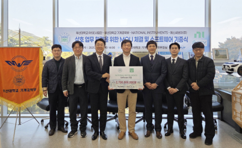 부산대 기계공학부 협약식 사진.