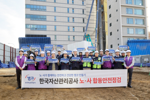 2025년 11월 13일 한전 관악·동작지사 건설현장(서울 동작구 사당동)에서 정정훈 캠코 사장(사진 앞줄 왼쪽에서 여섯 번째)이 특별 안전점검을 실시하고 기념촬영을 하고 있다.