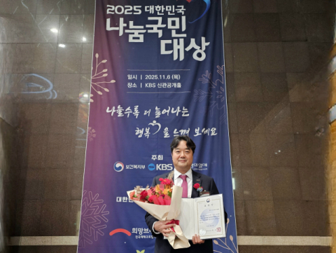 한국건강관리협회, ‘대한민국 나눔국민대상’ 보건복지부 장관 표창 수상
