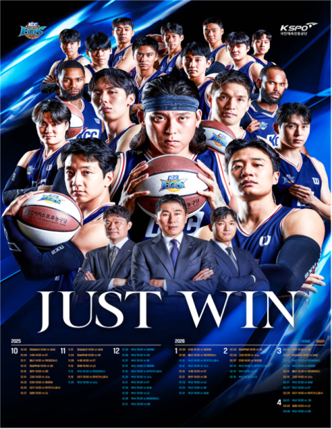 부산 KCC 이지스 프로농구단, 오는 15일 홈 개막전 개최