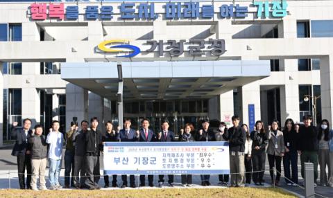 정종복 기장군수(가운데) 및 군 직원들이 부산시 토지행정평가 전 부문을 수상하고 기념촬영을 하고 있다.