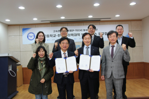 한국폴리텍대학 부산캠퍼스-대양고등학교, 업무협약 체결