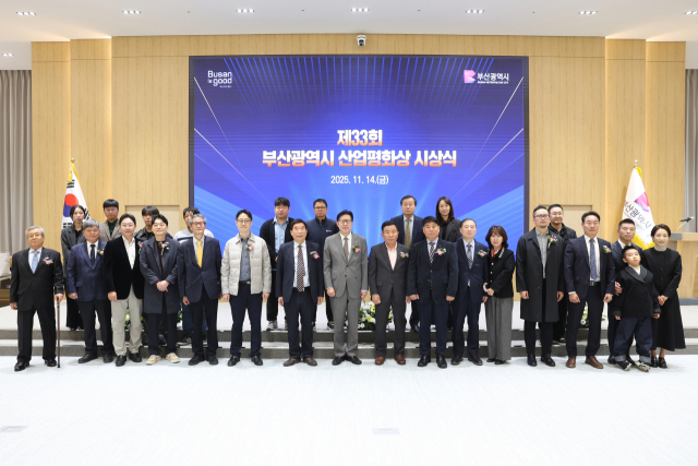 14일 시청 대회의실에서 ‘제33회 부산시 산업평화상 시상식’이 열렸다. 부산시 제공