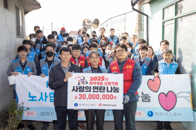 한국가스공사는 지난 13일 대구 동구 방촌동 일대에서 ‘노사 합동 사랑의 연탄 나눔 봉사활동’을 시행했다. (앞줄 왼쪽부터 사랑의연탄나눔운동 김장열 이사장, 안준영 가스공사 상생협력처장, 장지호 노동조합 본사 부지회장). 가스공사 제공