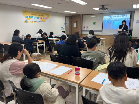 ‘기질검사로 알아보는 나와 자녀 이해 프로그램’.