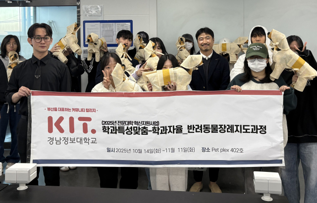 펫로스케어 조중헌 대표가 경남정보대에서 반려동물 장례지도사 자격증 과정을 진행했다. 펫로스케어 제공