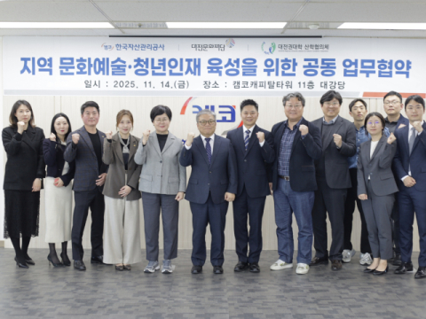 2025년 11월 14일 캠코 캐피탈타워(대전광역시 서구 둔산동)에서 열린 업무협약식에서 오영일 캠코 중부개발처장(사진 왼쪽에서 여섯 번째)이 백춘희 대전문화재단 대표이사(사진 왼쪽에서 다섯 번째), 김정환 국립한밭대학교(대전권대학 산학협의체 회장교) 부단장(사진 왼쪽에서 일곱 번째) 등 관계자들과 기념촬영을 하고 있다.