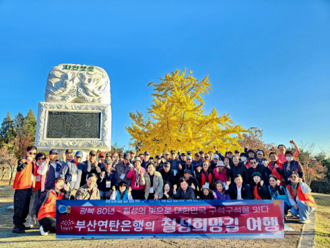 칠성이 이어준 마음의 길. 부산연탄은행과 함께 한 보훈 나들이