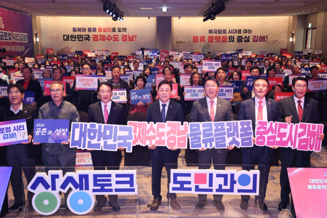 박완수 경남도지사가 지난 14일 김해시에서 ‘도민 상생 토크’를 열고 시민들과 만나 지역 한안을 공유하고 발전 전략을 제시했다. 경남도 제공