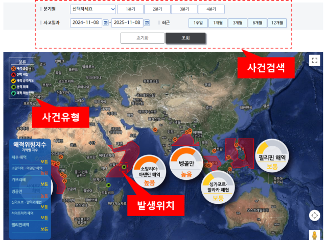 해양안전종합정보시스템 개선 화면(사건개요 확인 화면). 해수부 제공