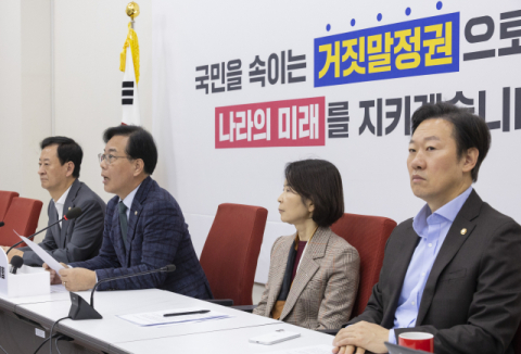 당정 ‘배임죄 폐지’ 드라이브…국힘 “이재명 방탄 입법” 반발