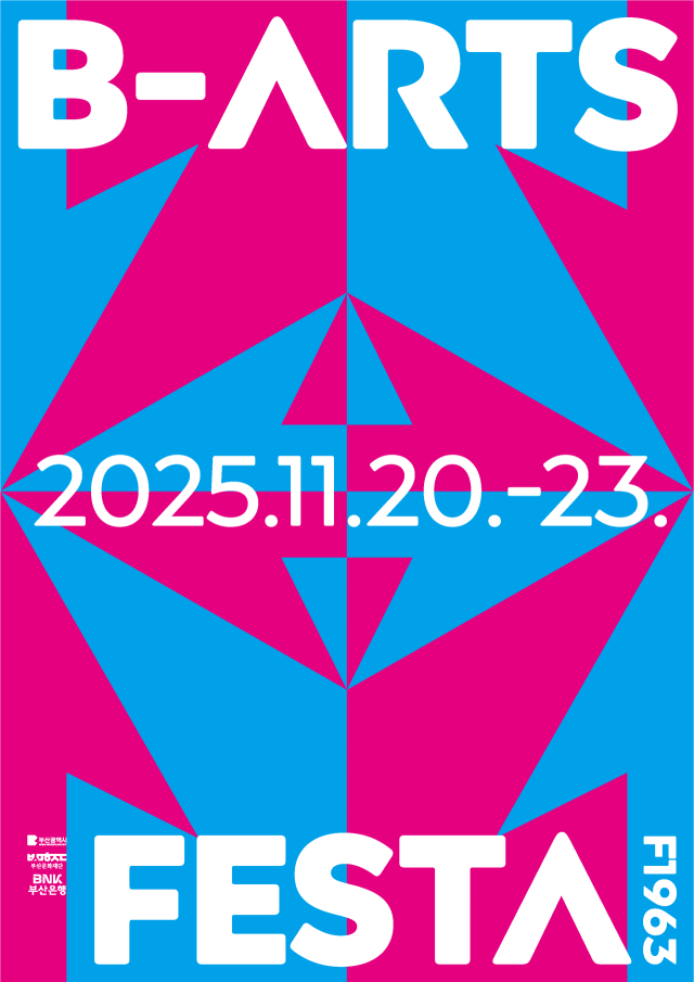 ‘B-아츠 페스타’ 포스터. 부산문화재단 제공