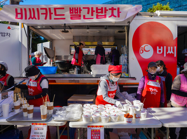 지난 14일 서울시 중구청에서 진행된 바자회에 지원된 BC카드의 빨간밥차 모습. BC카드 제공.