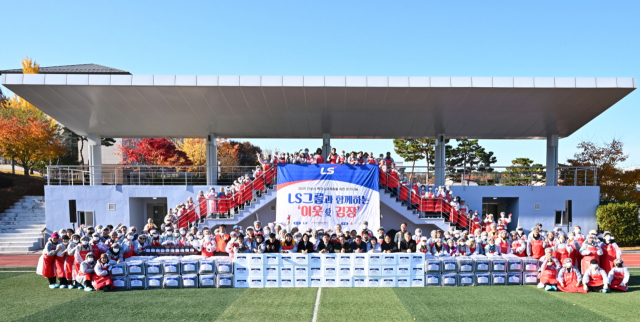 15일 경기 안성 LS연수원에서 진행된 ‘LS그룹과 함께하는 이웃애 온기나눔 김장가득 행사’ 모습. LS 제공