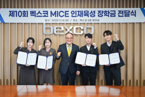 벡스코, 지역관광특성화고교에 ‘MICE 인재 육성 장학금’ 전달