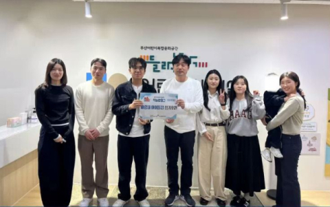 국민건강보험공단 부산중부지사, ‘하늘반창고 키즈’ 사회공헌 활동 전개