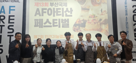 부산보건대, 제13회 부산국제 AF아티산 페스티벌 커피브루잉 대회서 ‘두각’