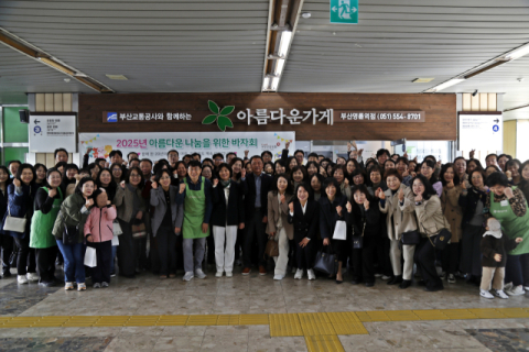 건보공단 부울경본부, 20주년 ‘아름다운 나눔을 위한 바자회’ 개최