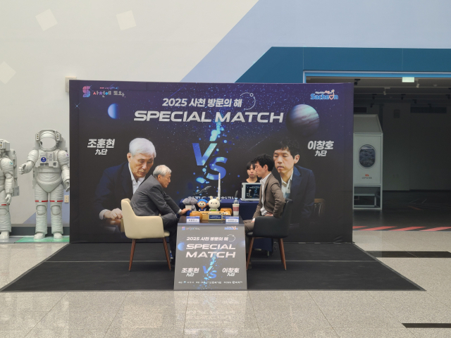 이창호 9단은 17일 사천시 항공우주과학관에서 열린 ‘2025 사천 방문의 해, SPECIAL MATCH’에서 스승 조훈현 9단에게 173수 만에 흑 불계승을 거뒀다. 사천시 제공