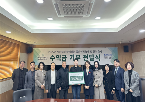 부산여자대, 양정 1·2동 주민센터에 수익금 기부