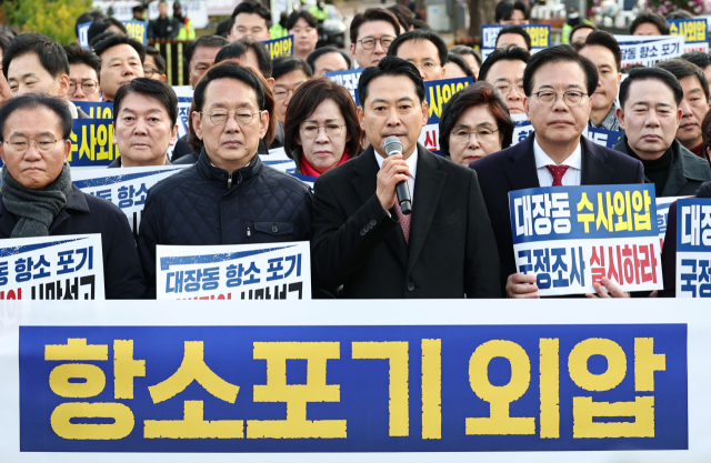 국민의힘 장동혁 대표가 17일 서울 용산구 대통령실 앞에서 열린 ‘대장동 항소포기 외압 진상규명 국정조사 촉구 기자회견’에서 발언하고 있다. 연합뉴스