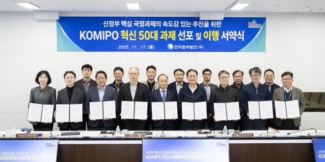 이영조 한국중부발전 사장(가운데)과 혁신 리더들이 ‘혁신 50대 과제’의 성공적 추진 및 혁신 활동을 다짐하며 기념 촬영을 하고 있다. 중부발전 제공