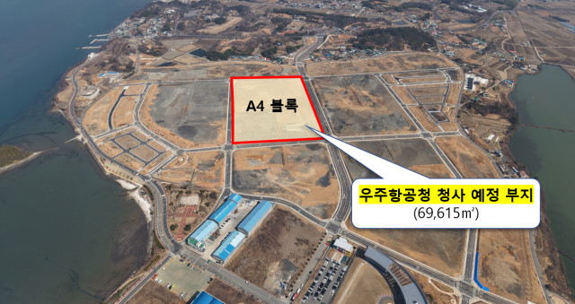 경남 우주항공국가산업단지 사천지구 우주항공청 청사 예정 부지(항공사진). 우주청 제공