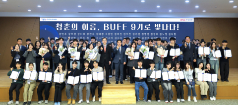 2025년 11월 18일 부산국제금융센터(BIFC) 3층 캠코마루에서 열린 「부산지역 대학생 역량강화 네트워크(BUFF) 9기 수료식」에서 정정훈 캠코 사장(사진 가운데)이 관계자들과 기념촬영을 하고 있다.