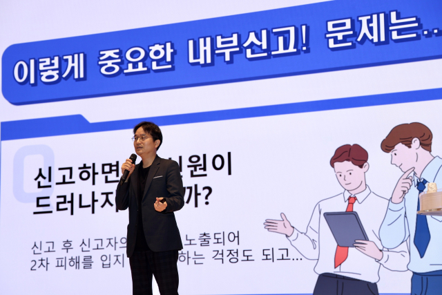 ‘적극행정·익명신고’ 전문가 초청 설명회 진행 모습. 한전KDN 제공