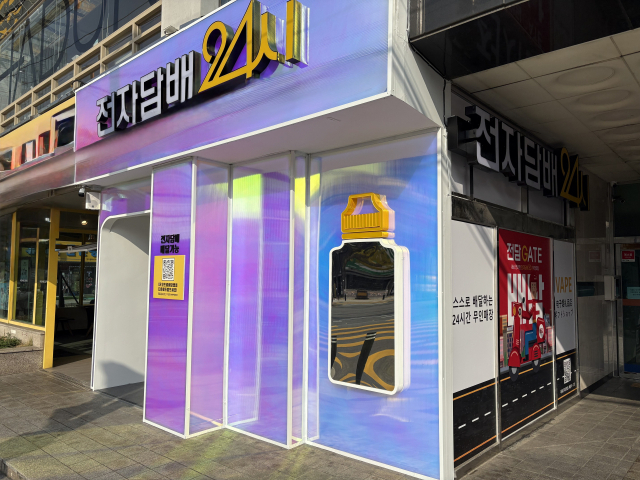 부산 부산진구에서 영업 중인 전자담배 무인 가게. 김준현 기자 joon@