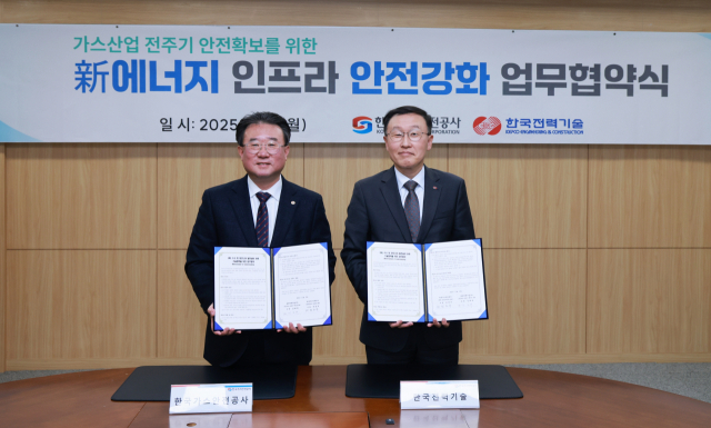 지난 17일 한전기술과 가스안전공사가 LNG‧수소 등 저탄소 발전설비 기술협력 MOU를 체결했다(오른쪽부터 한전기술 김일배 부사장, 가스안전공사 박희준 기술이사). 한전기술 제공