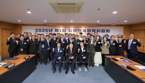 부산과학기술대, ‘지역연계협력위원회’ 출범