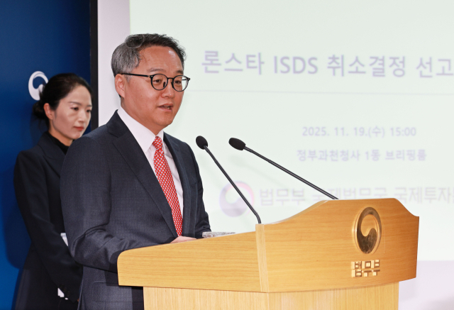 정홍식 법무부 국제법무국장이 19일 경기 과천시 정부과천청사 법무부에서 론스타 ISDS 취소 결정 선고 관련 브리핑을 하고 있다. 연합뉴스
